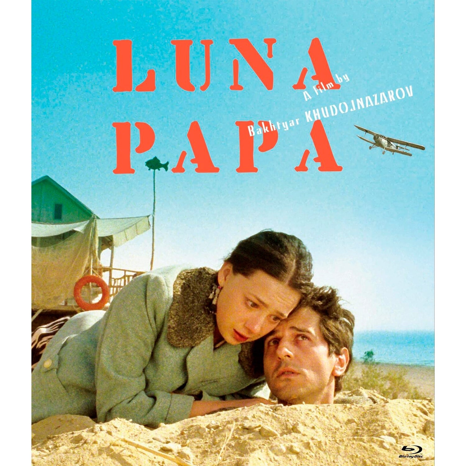 Бахтиер Худойназаров: Коллекция фильмов (1991-2012) (4 Blu-ray)