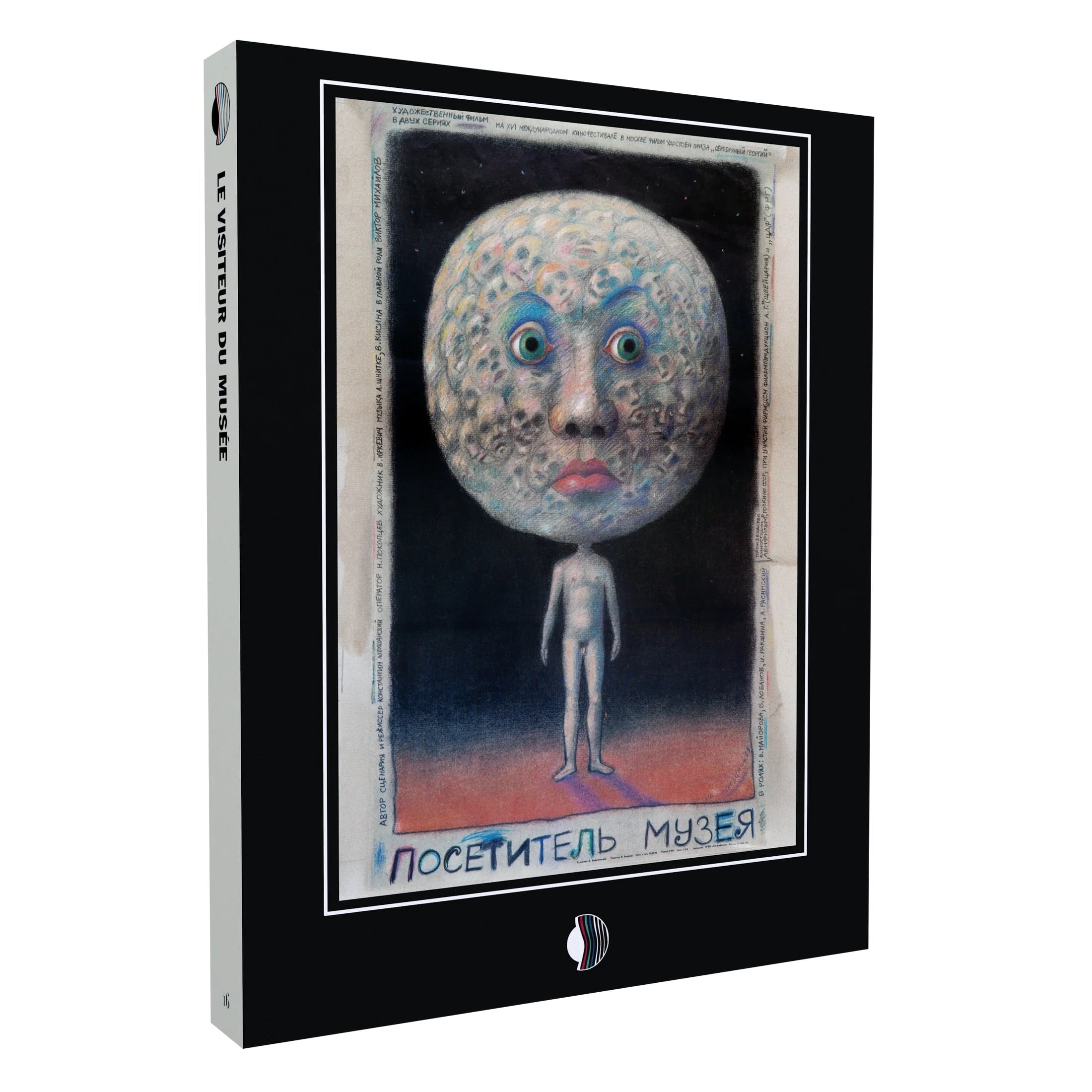 Посетитель музея (1989) (Blu-ray)