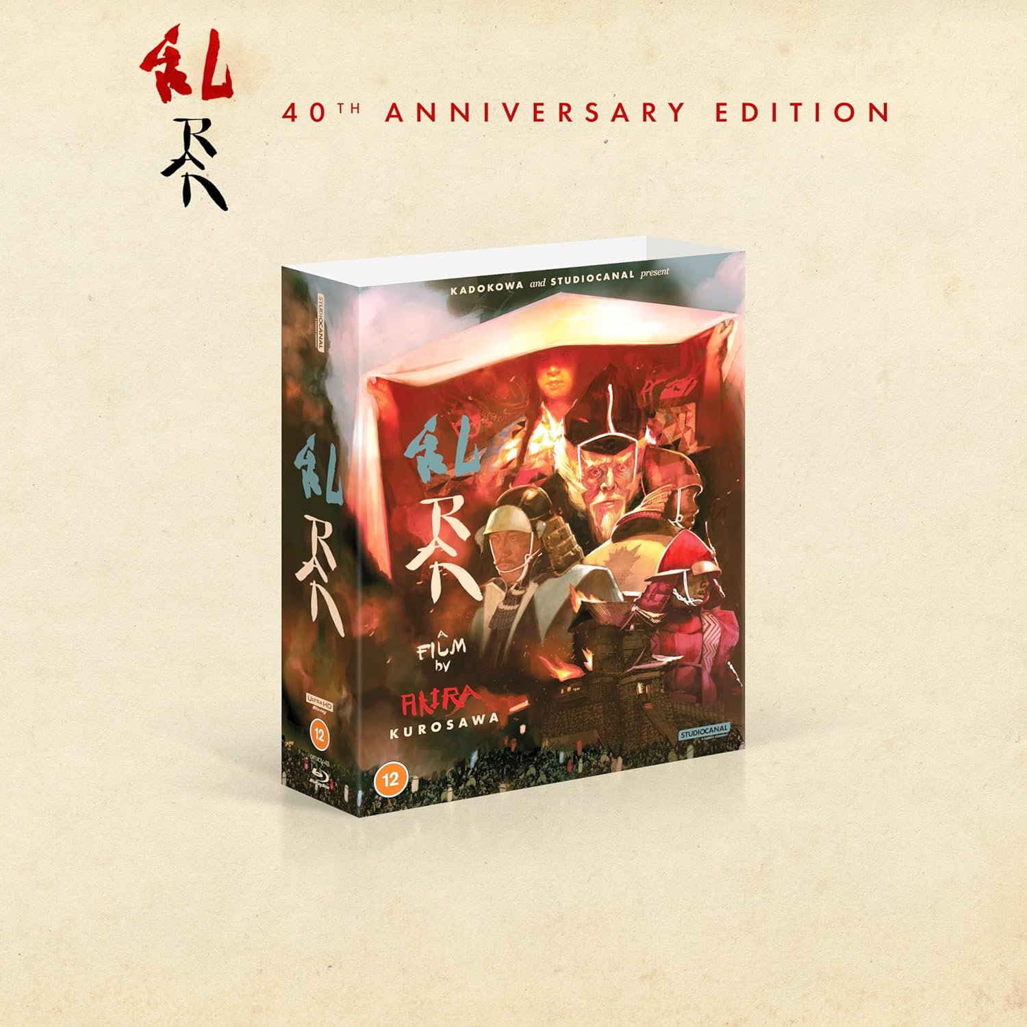 Ран (1985) (англ. язык) (4K UHD + 2 Blu-ray + CD) (Vintage Classics) Limited Collector's Edition