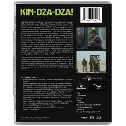 Кин-дза-дза! (1986) (Blu-ray) [Регион A]
