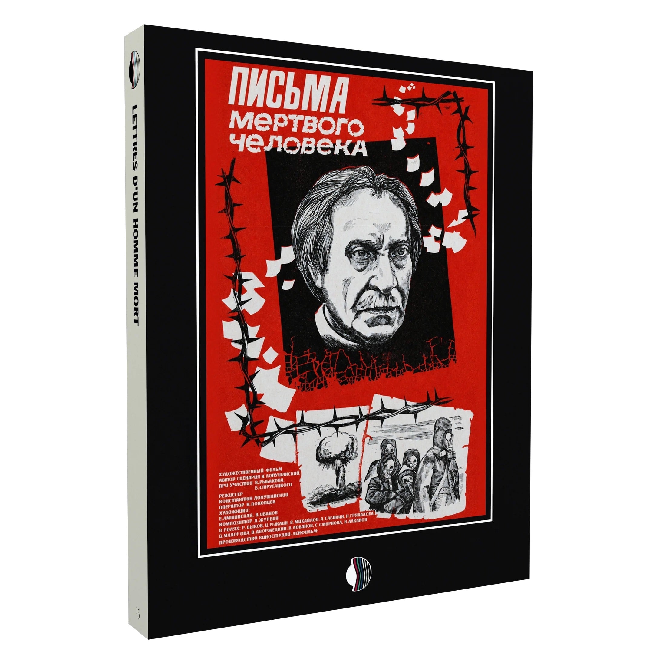 Письма мертвого человека (1986) (Blu-ray)