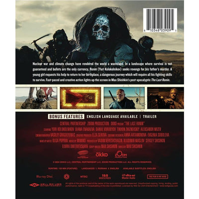 Последний ронин (2024) (Blu-ray)