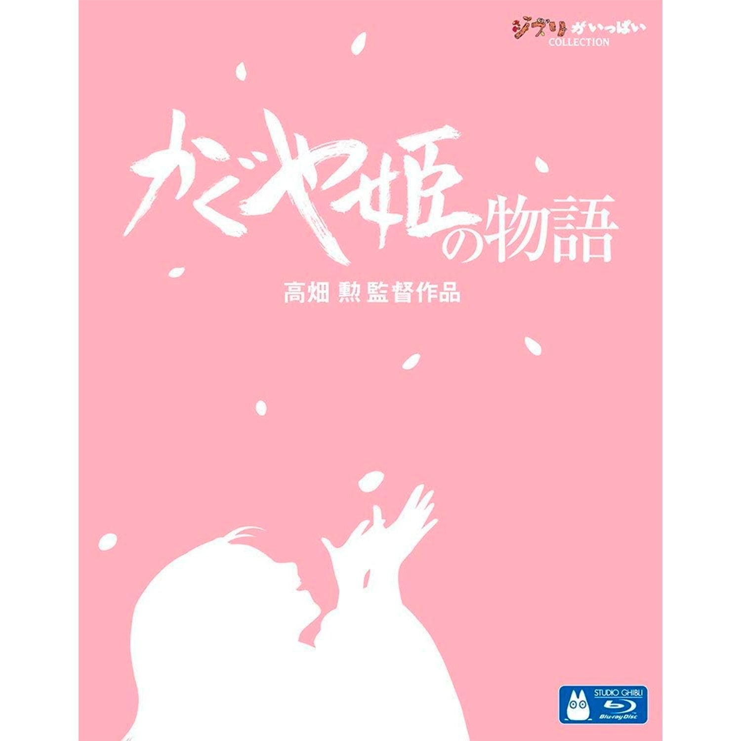 The Tale of Princess Kaguya (2013) (англ. язык) (Blu-ray) DigiPack