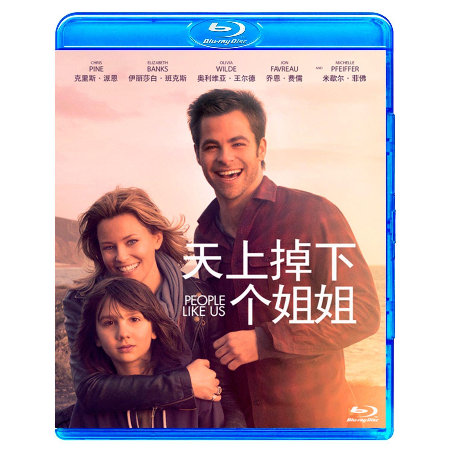 Люди как мы (Blu-ray)