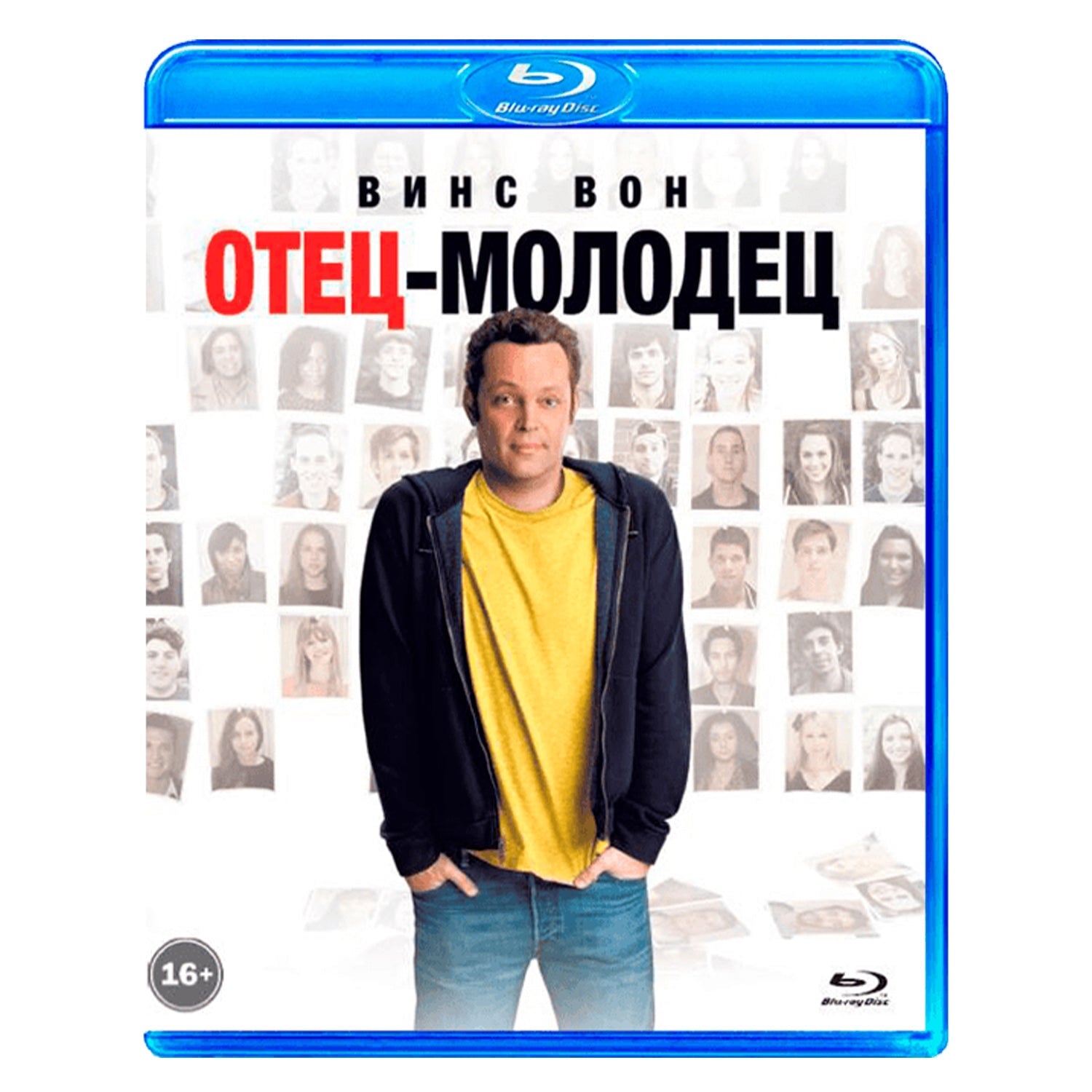 Отец-молодец (Blu-ray)