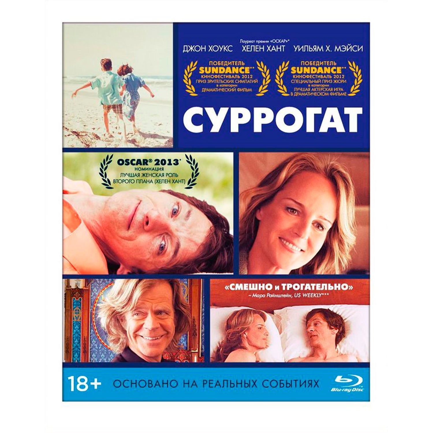 Суррогат (Blu-ray)